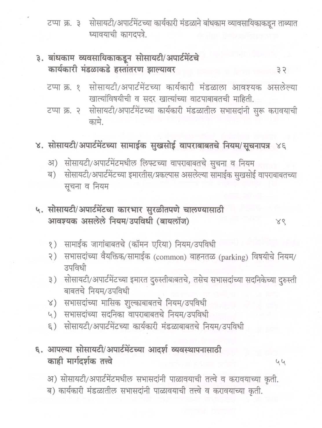 Kashasathi? Gharasathi ! ( कशासाठी? घरासाठी ! ) by Nitin Dhepe ( नितीन ढेपे )
