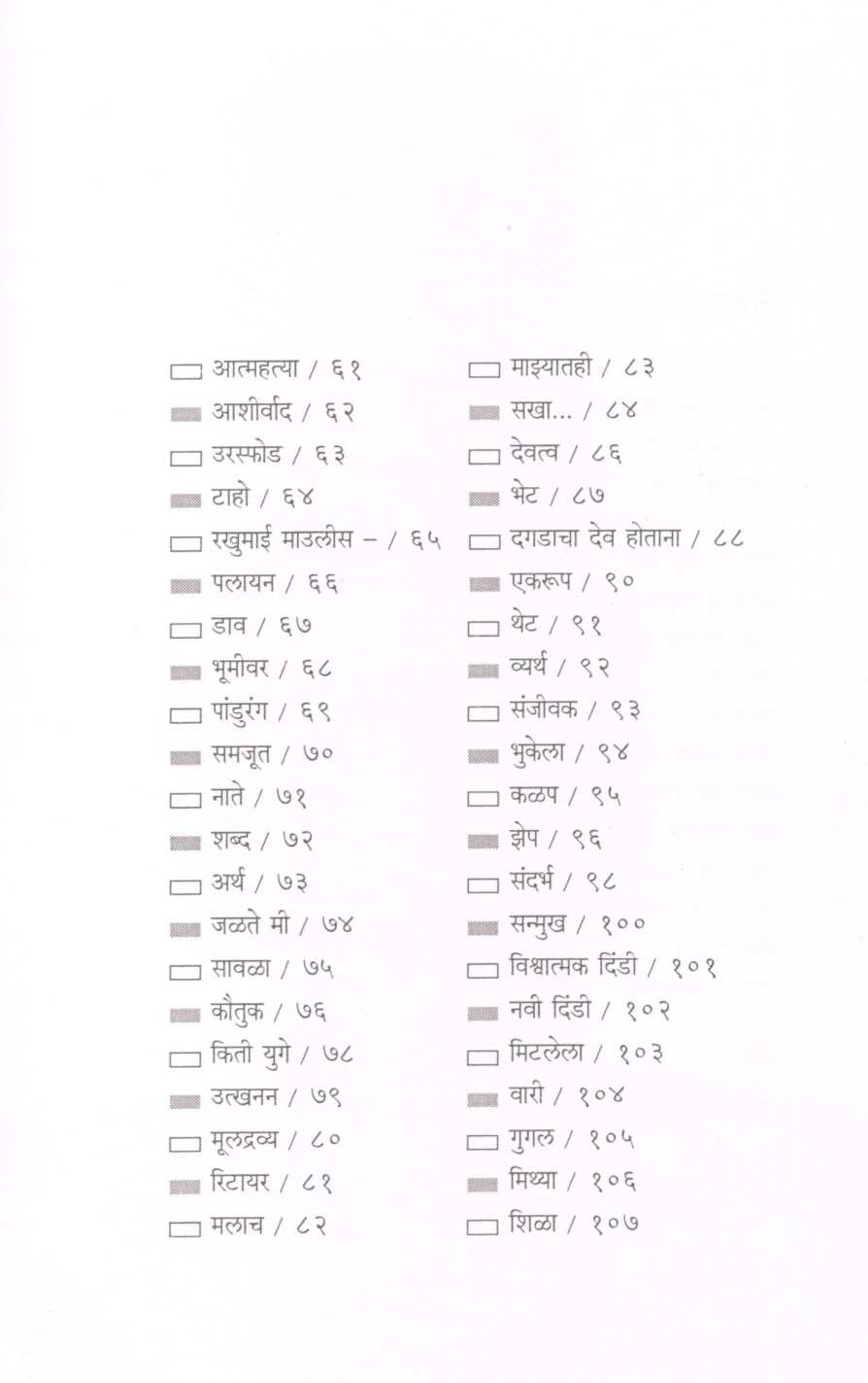 Vithoba ( विठोबा ) by Urmila Raghavendra ( उर्मिला राघवेंद्र )