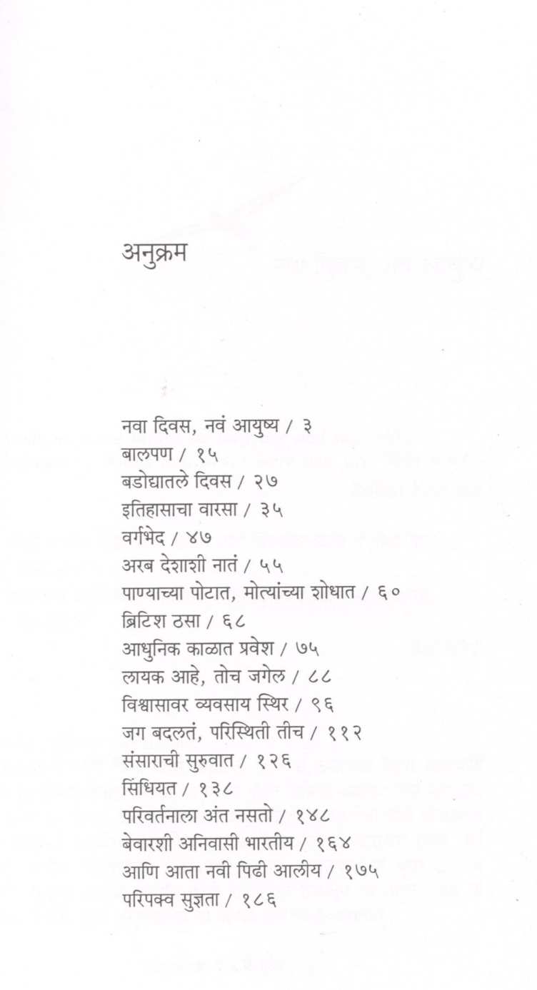 Zep Ghe …. ( झेप घे... ) by Dr. Arun Mande ( डॉ. अरुण मांडे )