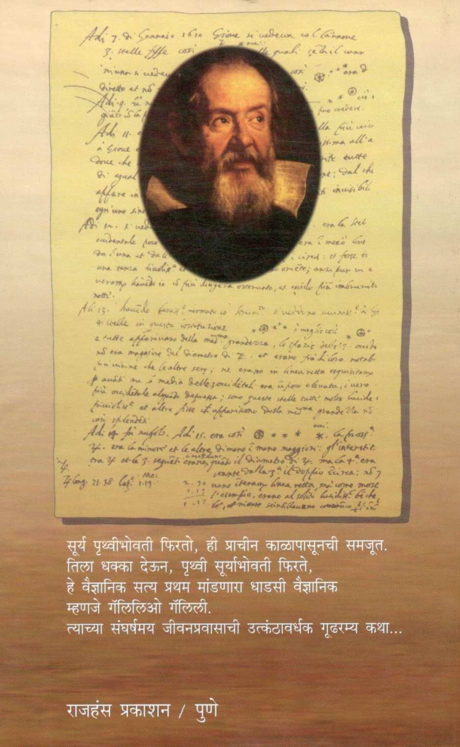 Doordarshi ( दूरदर्शी ) by Manik Kotwal ( माणिक कोतवाल )