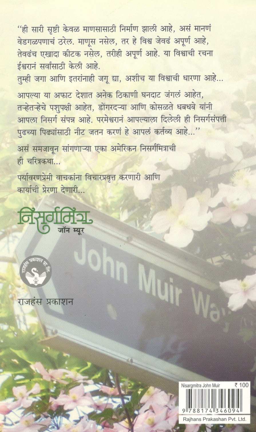 Nisargamitra John Muir ( निसर्गमित्र जॉन म्यूर ) by Malati Athwale ( मालती आठवले )
