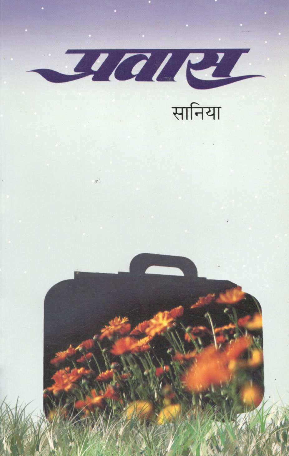 Pravas ( प्रवास ) by Saniya ( सानिया )