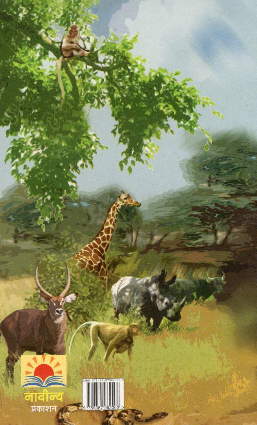 Man Eaters And Memories ( मॅन इटर्स अ‍ॅन्ड मेमरीज ) by J. E. Carrington Turner ( जे. ई. कॅरिंग्टन टर्नर )