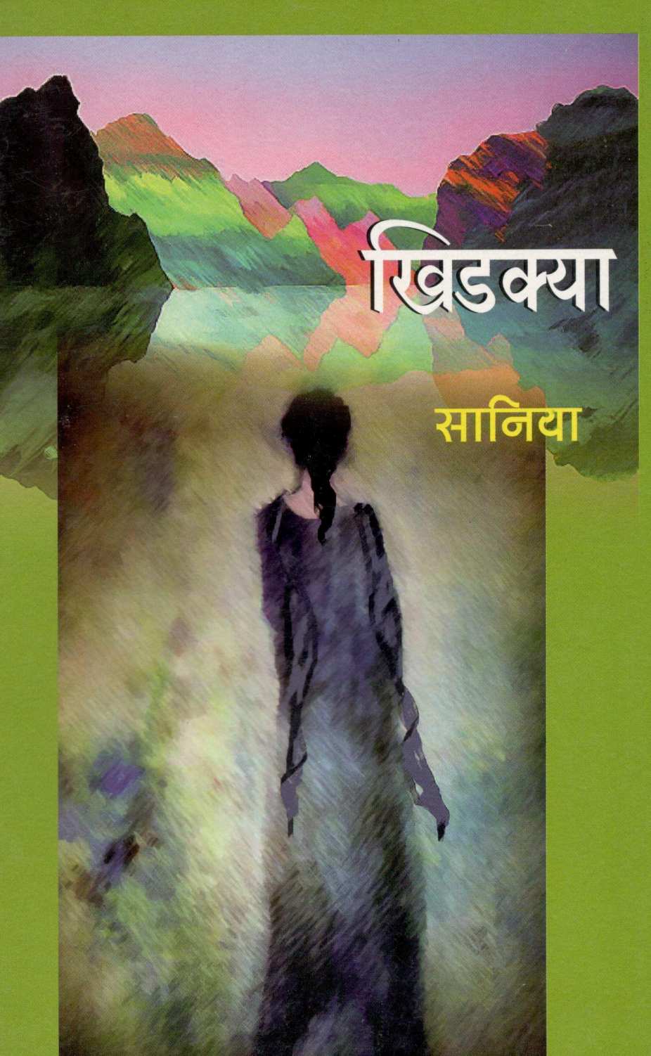 Khidakya ( खिडक्या ) by Saniya ( सानिया )
