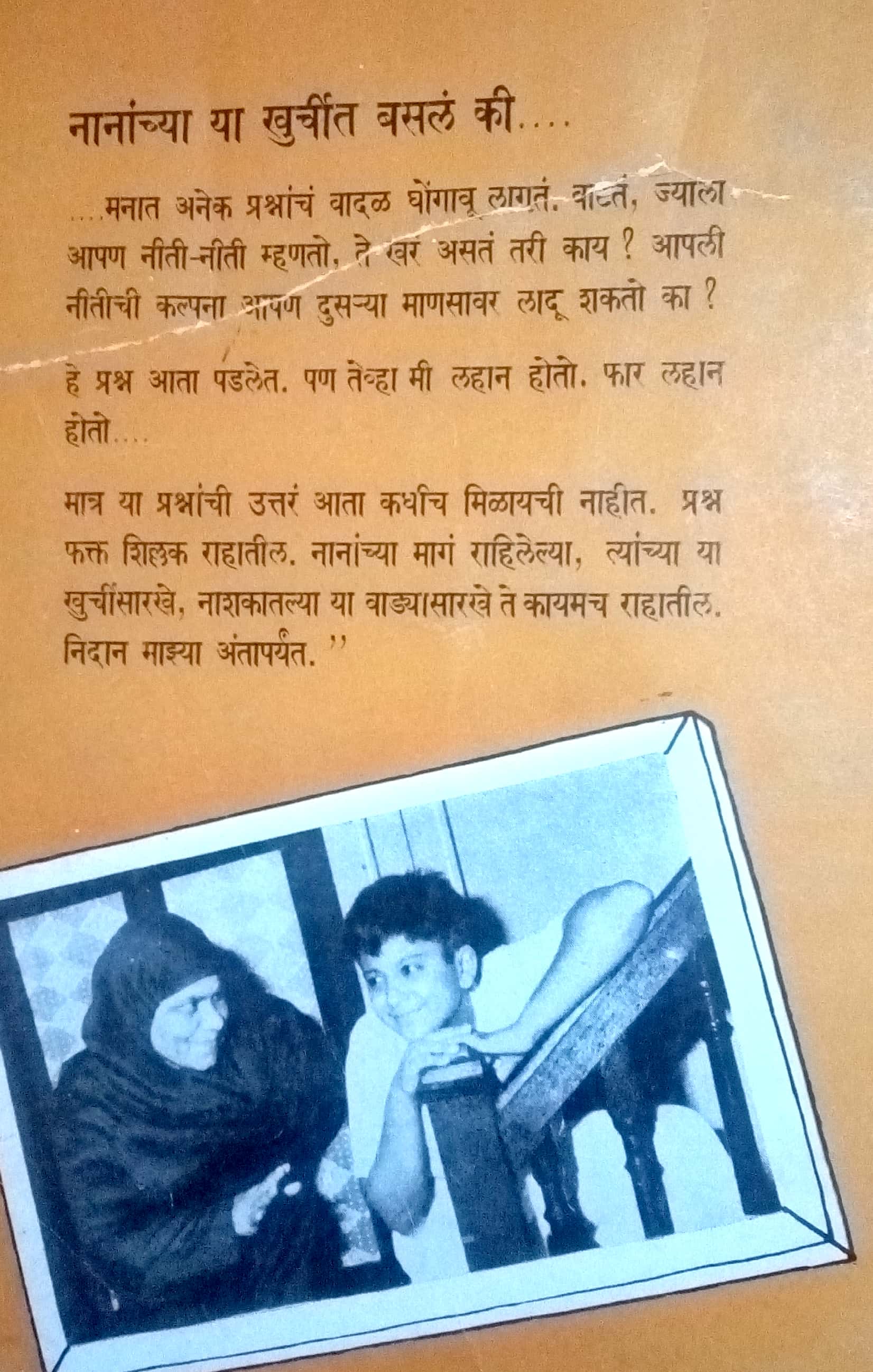 Khol...Khol Pani ( खोल...खोल पाणी by Ratnakar Matkari ( रत्नाकर मतकरी )