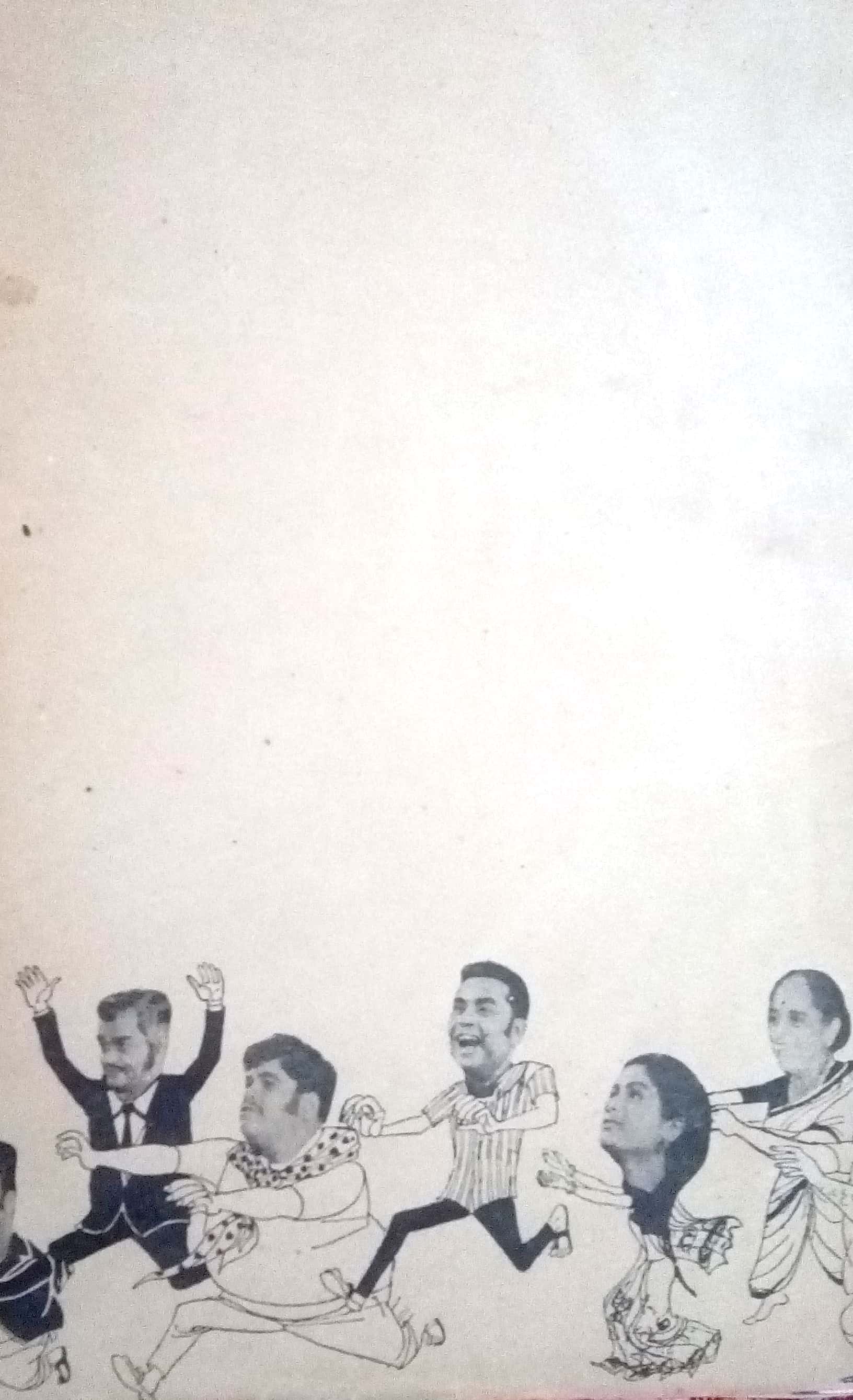 Birhad Bajal ( बिऱ्हाड बाजलं by Ratnakar Matkari ( रत्नाकर मतकरी )