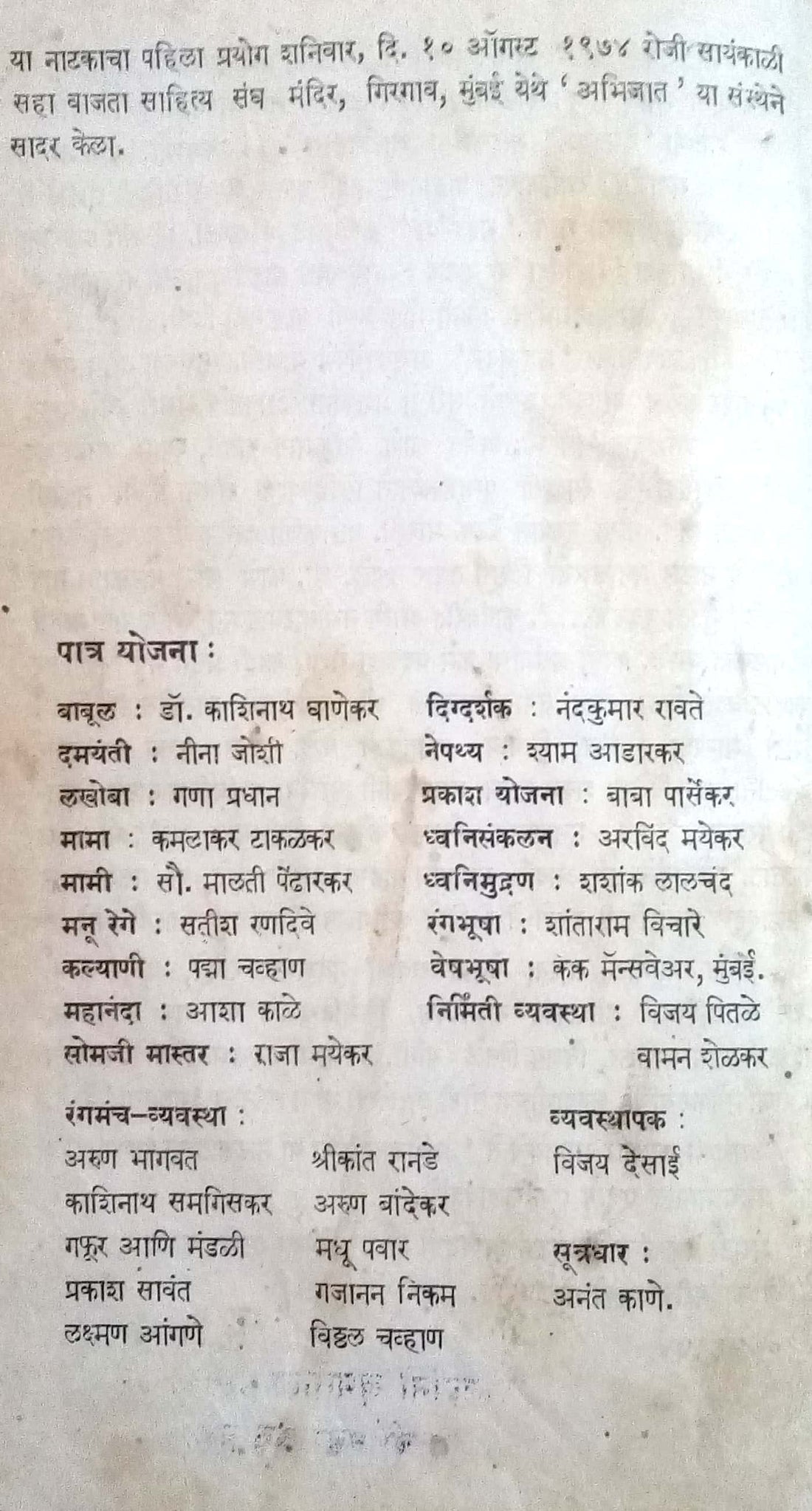 Guntata Hruday He.. ( गुंतता हृदय हे.. by S. N. Navare ( शं. ना. नवरे )