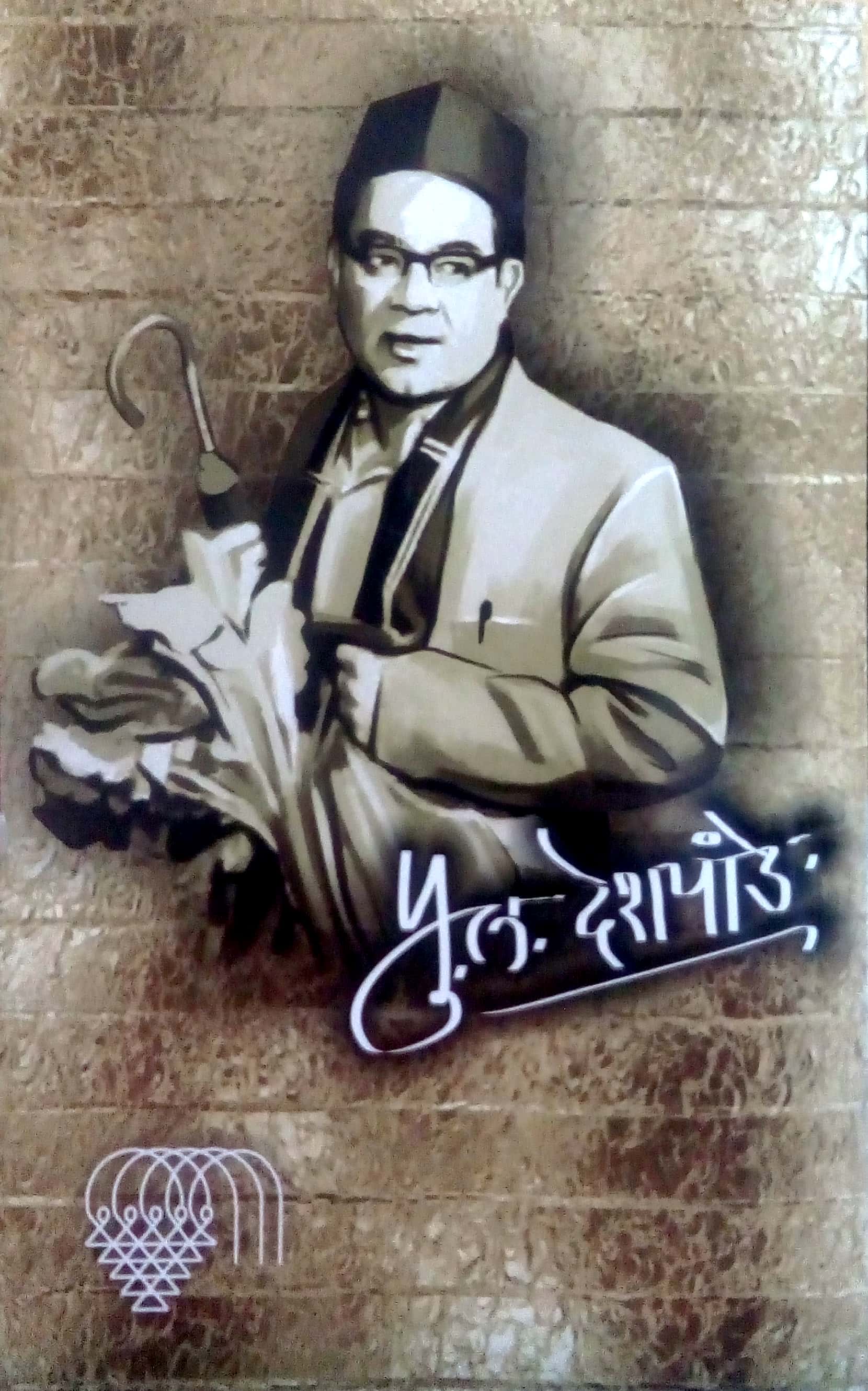 Pulakit Sahitya: Bhagyavan ( पुलकित साहित्य : भाग्यवान by P. L. Deshpande ( पु. ल. देशपांडे )
