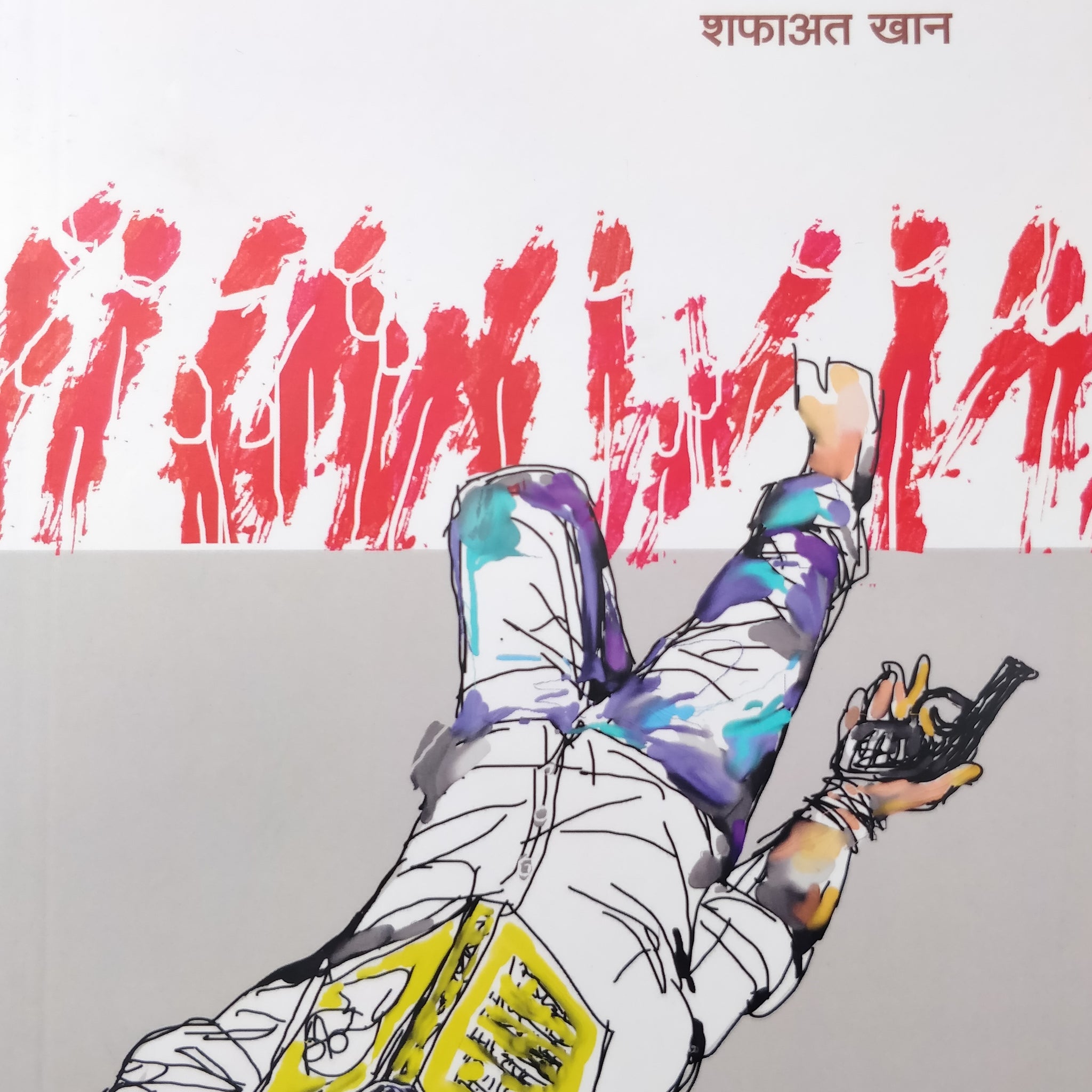 Gandhi Adva Yeto ( गांधी आडवा येतो by Shafaat Khan ( शफाअत खान )