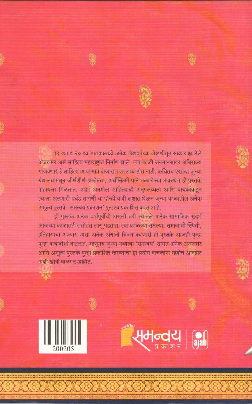 Peshwaicha Darara ( पेशवाईचा दरारा ) by Vitthal Vaman Hadap ( विठ्ठल वामन हडप )