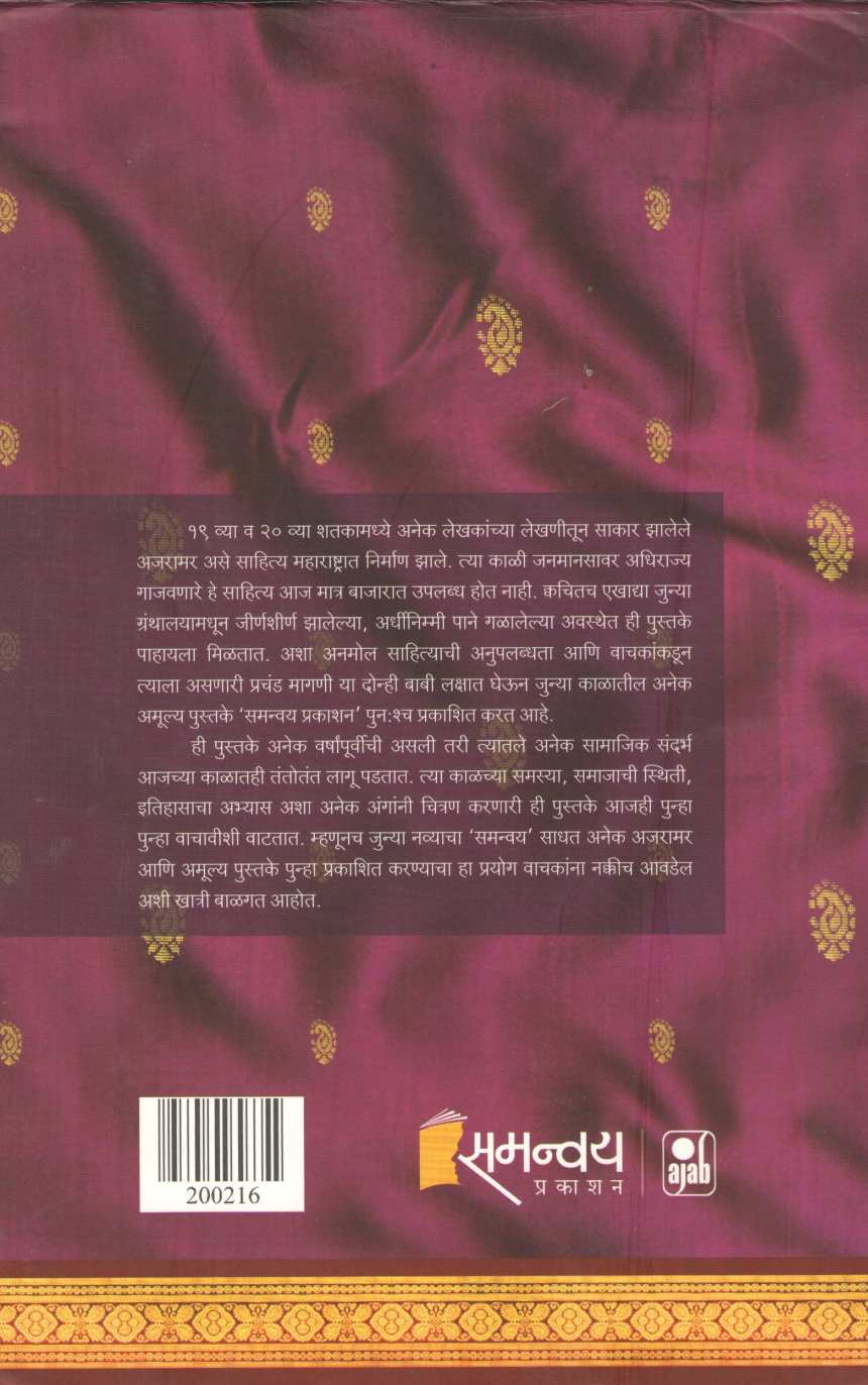Peshwaiche Panipat ( पेशवाईचें पानिपत ) by Vitthal Vaman Hadap ( विठ्ठल वामन हडप )