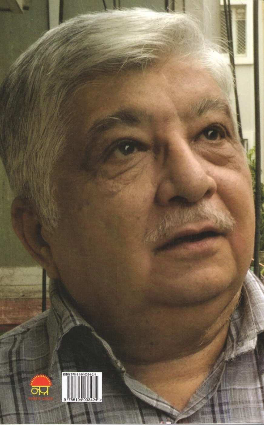 Irsalaki ( इरसालकी ) by Shirish Kanekar ( शिरीष कणेकर )