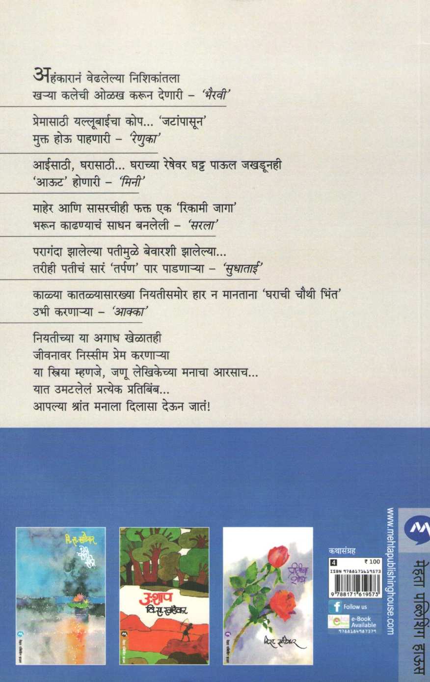 Sagar ( सागर ) by Madhavi Desai ( माधवी देसाई )