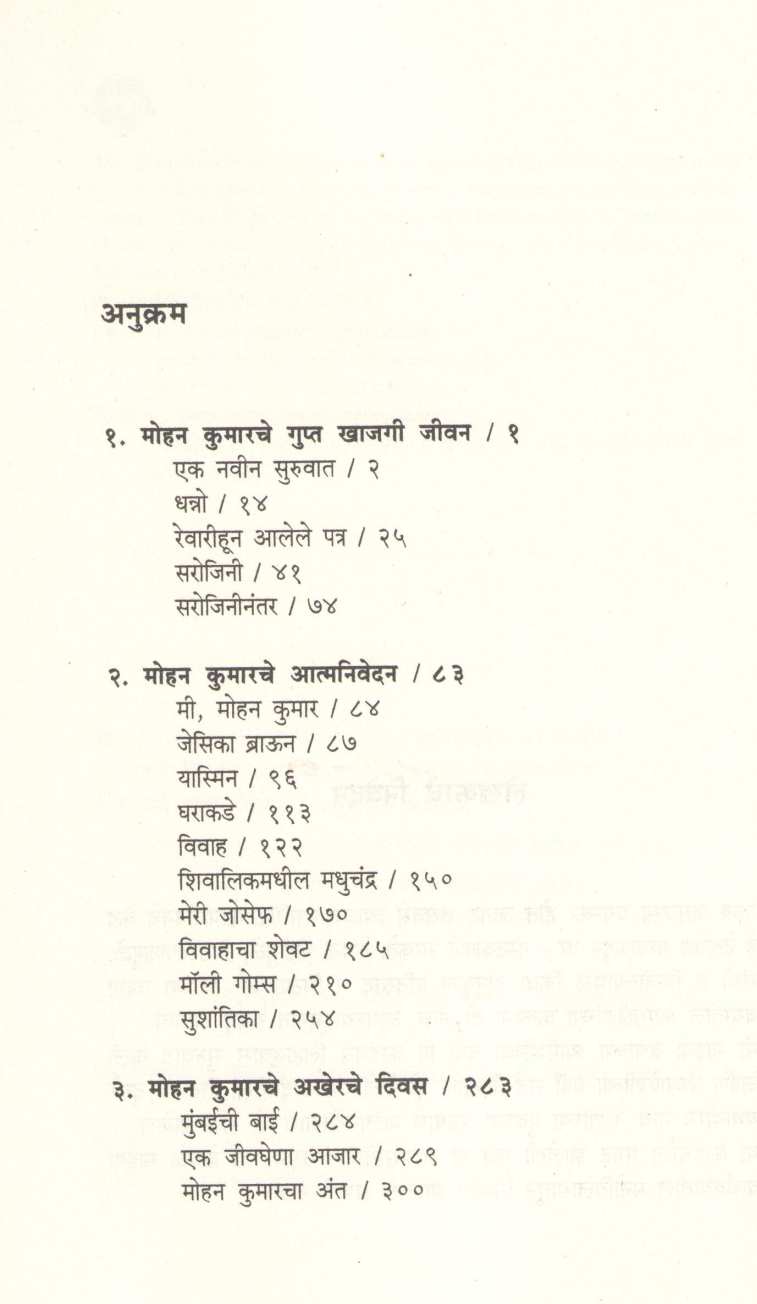 The Company Of Women ( द कंपनी ऑफ विमेन ) by Khushwant Singh ( खुशवंत सिंग )