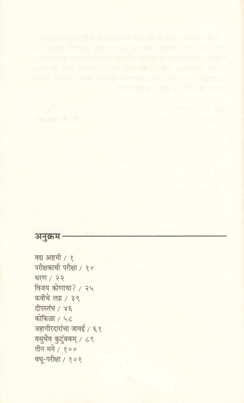 Suryakamle ( सूर्यकमळे ) by V. S. Khandekar ( वि. स. खांडेकर )