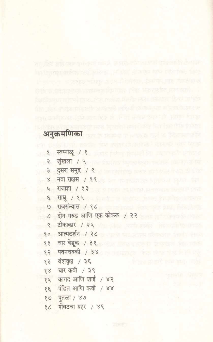 Vechaleli Phule ( वेचलेली फुले ) by Khalil Jibran ( खलील जिब्रान )