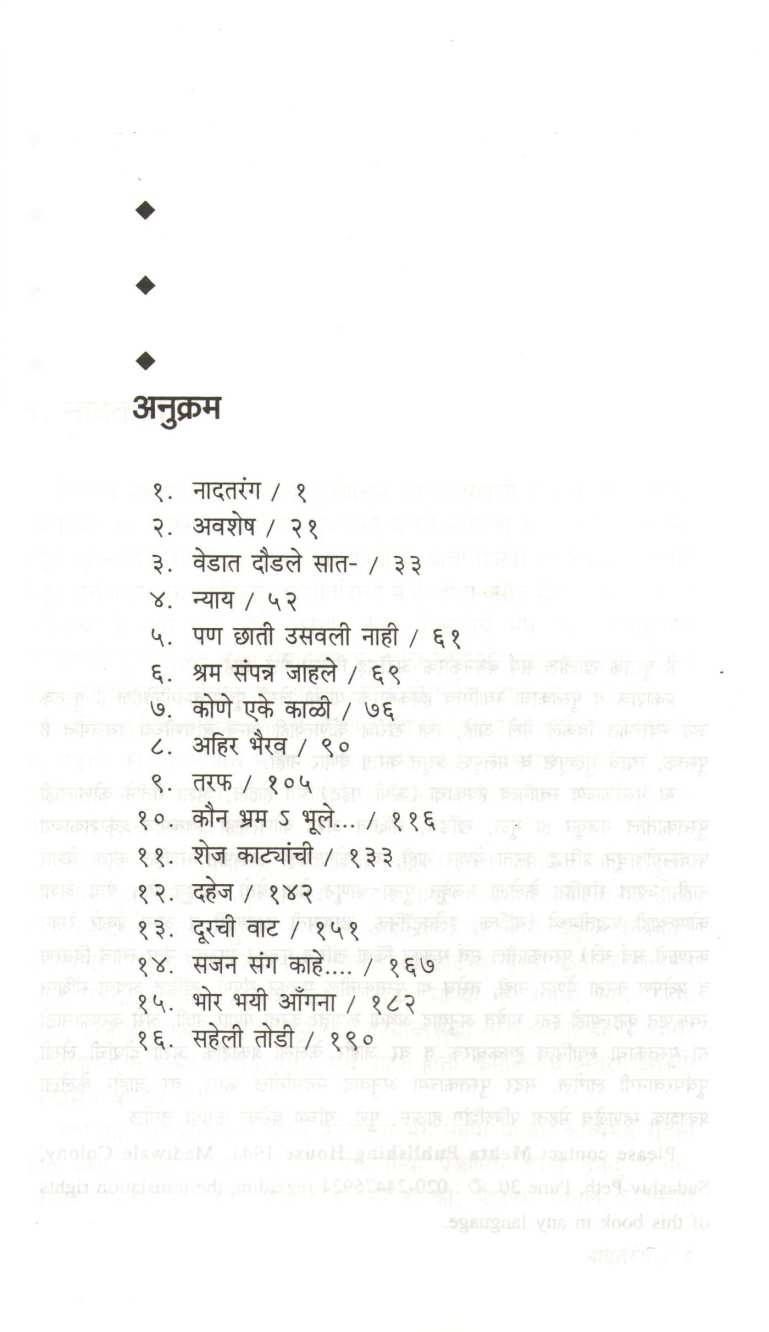 Babulmora ( बाबुलमोरा ) by Ranjeet Desai ( रणजित देसाई )