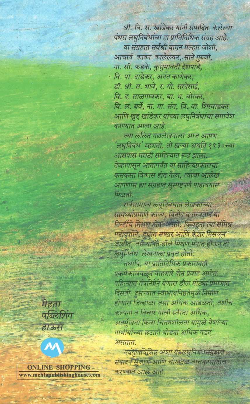 Vasantika ( वासंतिका ) by V. S. Khandekar ( वि. स. खांडेकर )