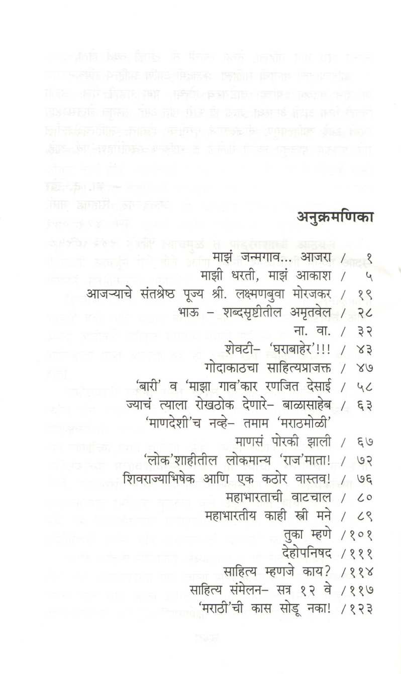 Kavadase ( कवडसे ) by Shivaji Sawant ( शिवाजी सावंत )
