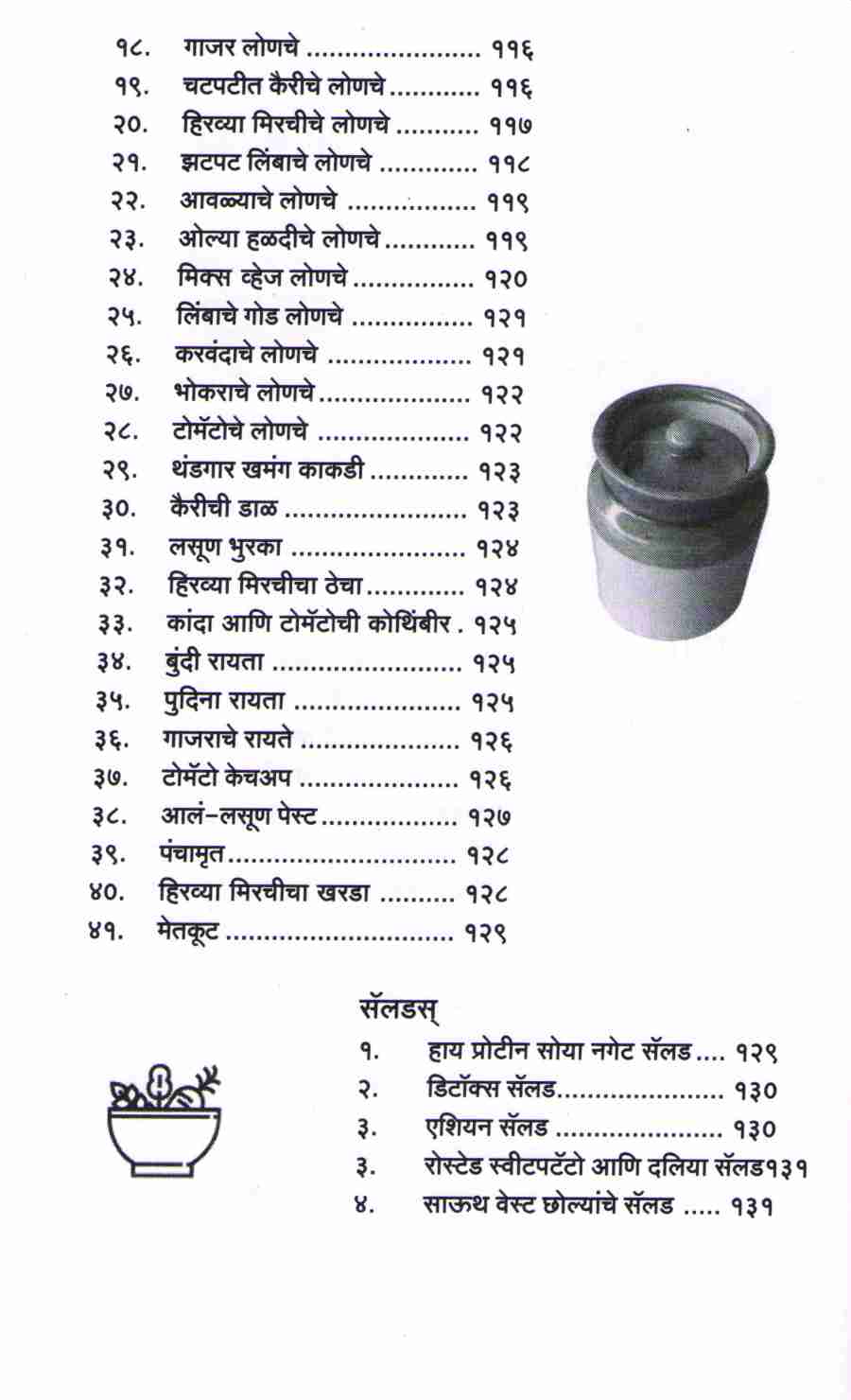 Madhura's Recipe: Veg-Nonveg ( मधुराज् रेसिपी : व्हेज - नॉनव्हेज ) by Madhura Bachal ( मधुरा बाचल )