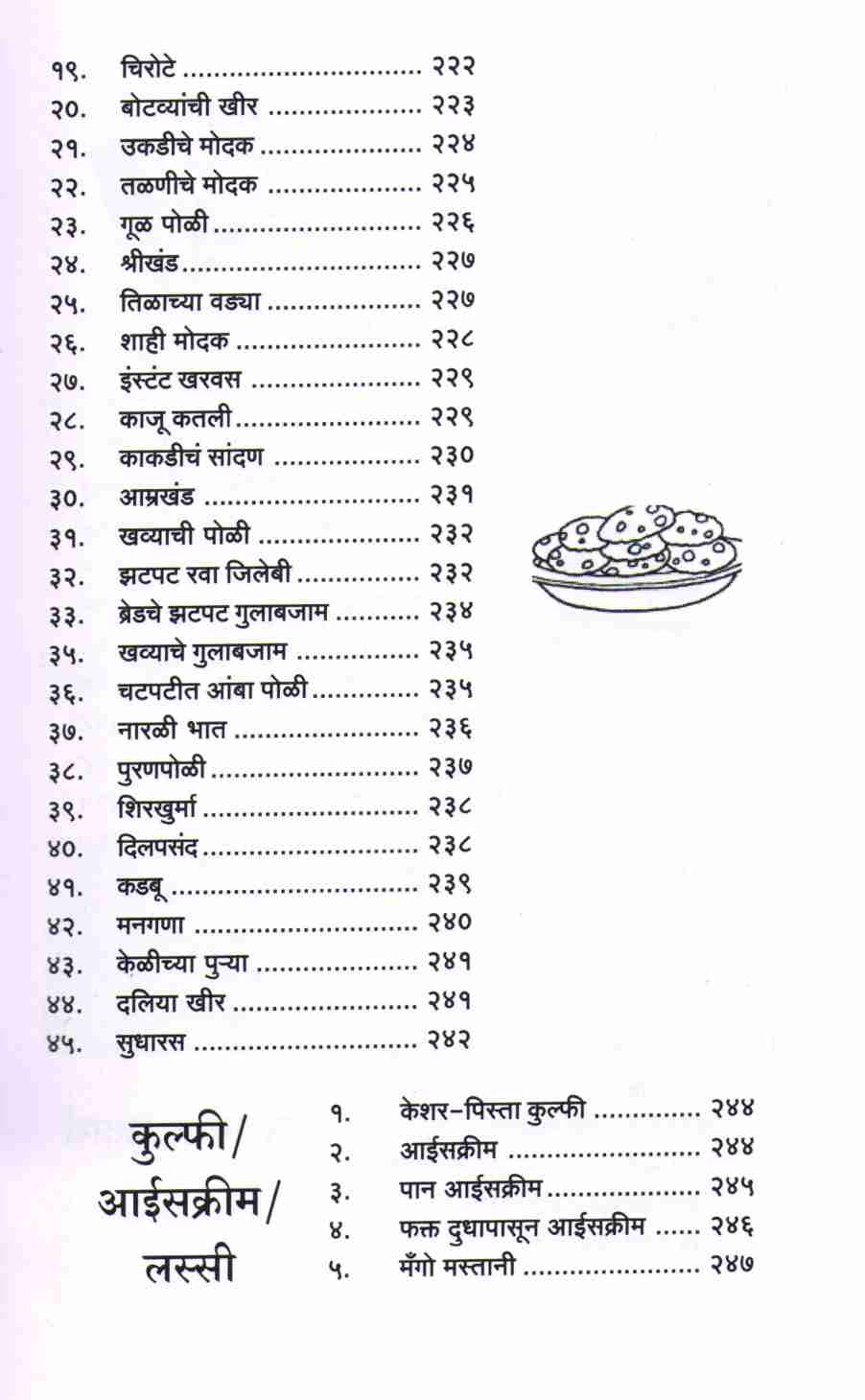 Madhura's Recipe: Veg-Nonveg ( मधुराज् रेसिपी : व्हेज - नॉनव्हेज ) by Madhura Bachal ( मधुरा बाचल )