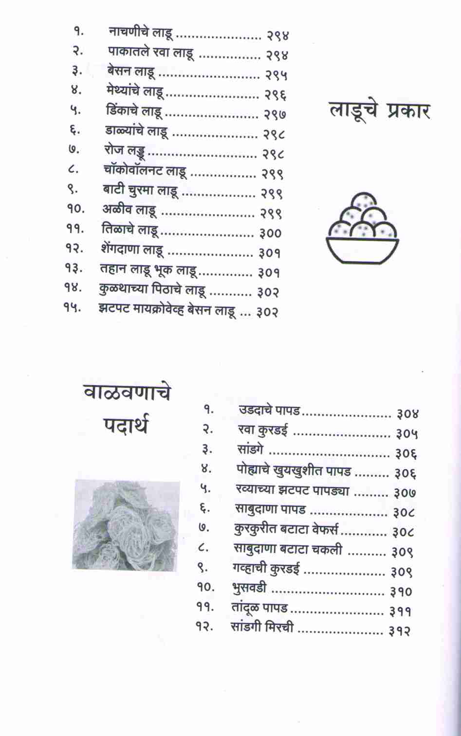 Madhura's Recipe: Veg-Nonveg ( मधुराज् रेसिपी : व्हेज - नॉनव्हेज ) by Madhura Bachal ( मधुरा बाचल )
