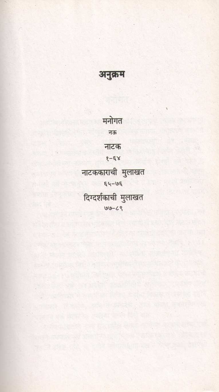 Dhol Tashe ( ढोल ताशे by C. P. Deshpande ( चं. प्र. देशपांडे )
