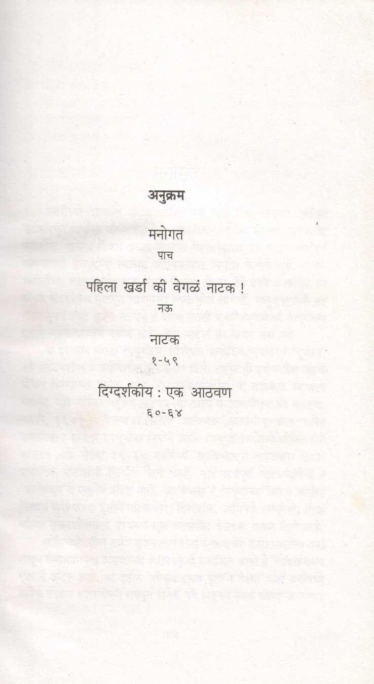 Radha Vaja Ranade ( राधा वजा रानडे by Chetan Datar ( चेतन दातार )