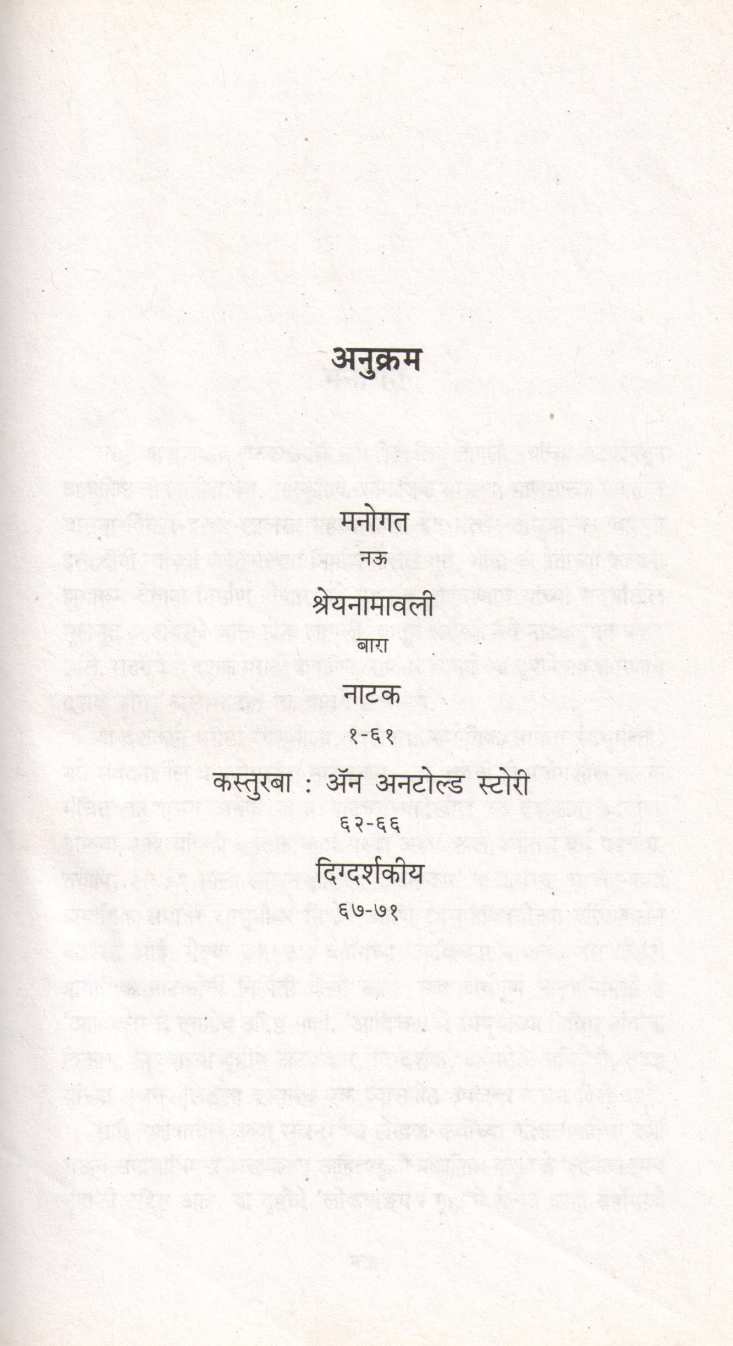 Jagdamba ( जगदंबा by Ramdas Bhatkal ( रामदास भटकळ )