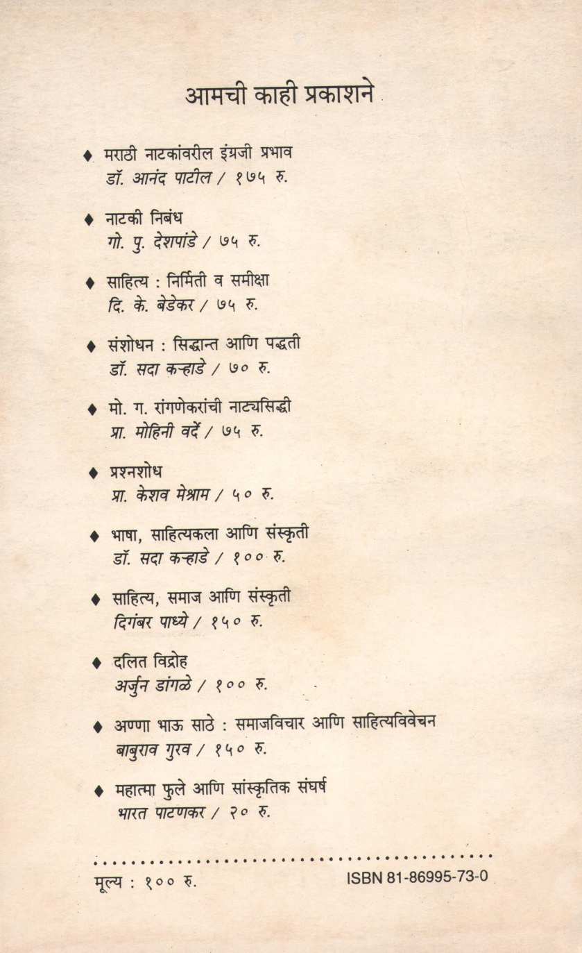Bertolt Brechtcha Natyavichar ( बर्टोल्ट ब्रेख्टचा नाट्यविचार by Bertolt Brechtch ( बर्टोल्ट ब्रेख्ट )