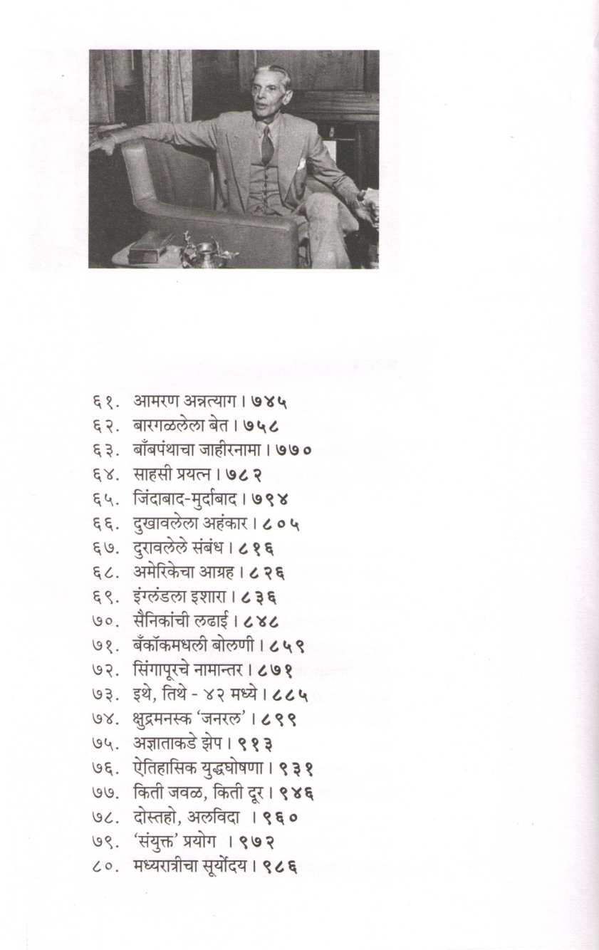 Sattawanna Te Sattechalis ( सत्तावन्न ते सत्तेचाळीस ) by V. S. Walimbe ( वि. स. वाळिंबे )