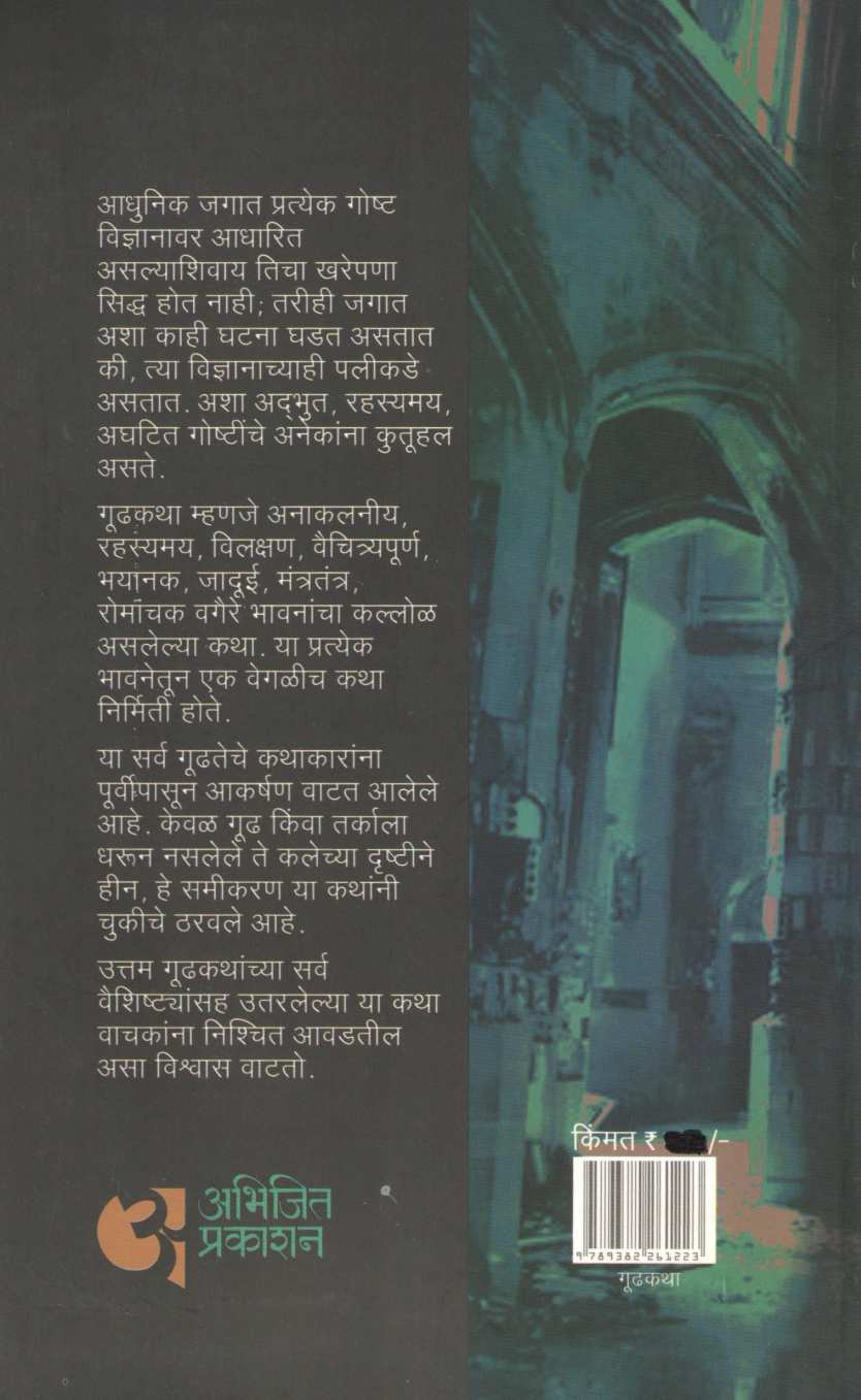 Dor ( दोर ) by Snehal Joshi ( स्नेहल जोशी )