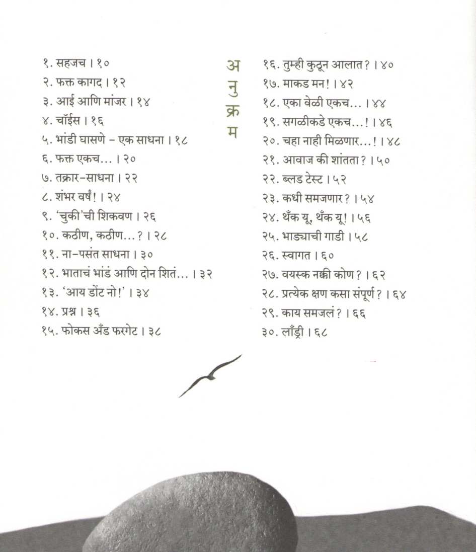 Sahaj ( सहज ) by Dhanajay Joshi ( धनंजय जोशी )