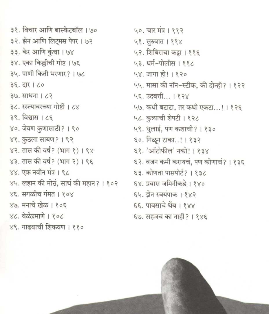 Sahaj ( सहज ) by Dhanajay Joshi ( धनंजय जोशी )