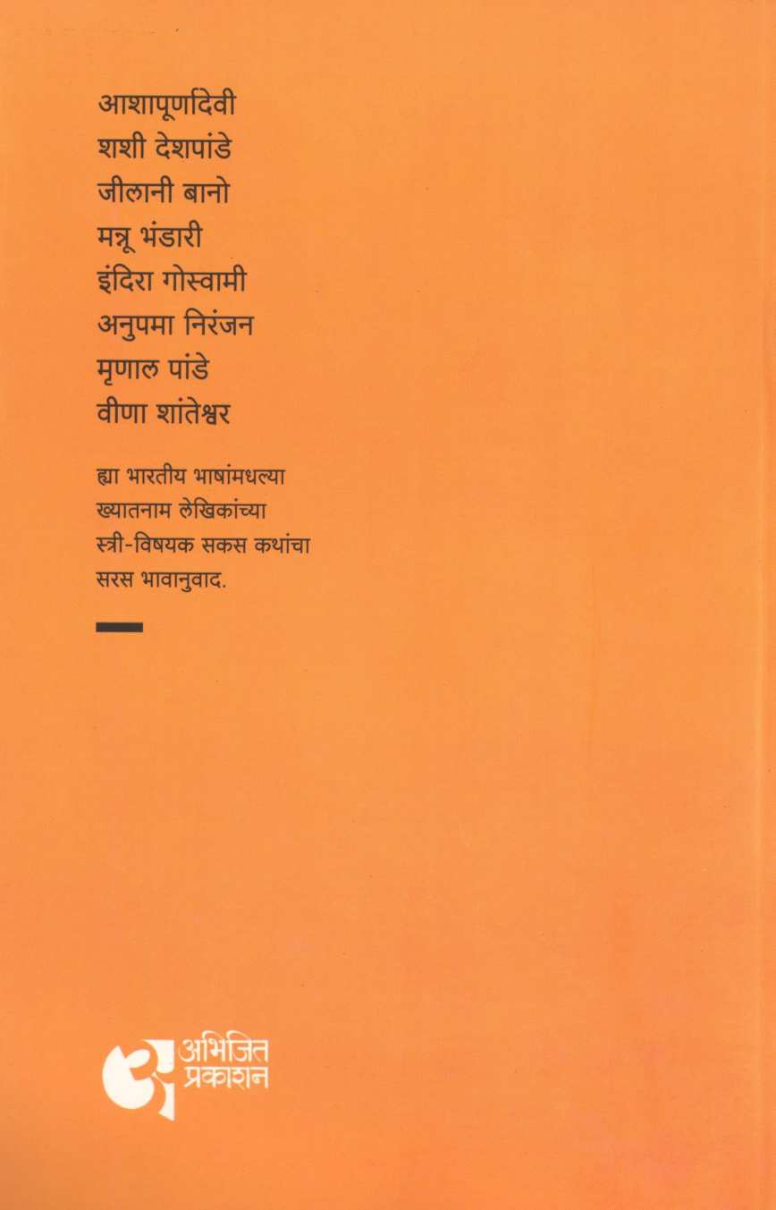 Pratishthecha Prashn ( प्रतिष्ठेचा प्रश्न ) by Other ( इतर )
