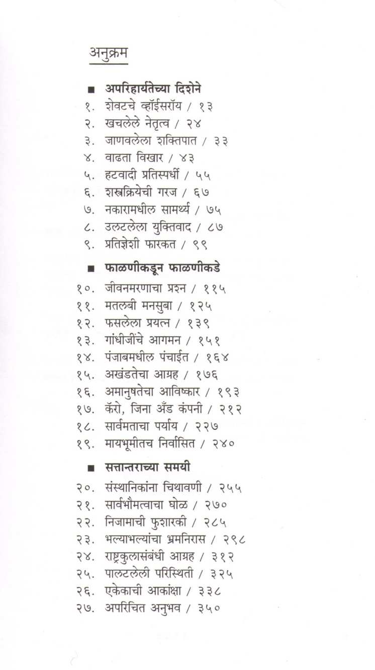 1947 ( 1947 ) by V. S. Walimbe ( वि. स. वाळिंबे )