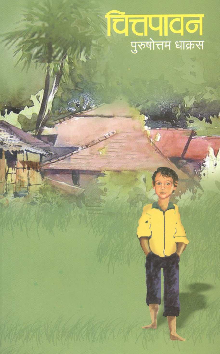 Chittapavan ( चित्तपावन ) by Purushottam Dhakras ( पुरुषोत्तम धाक्रस )
