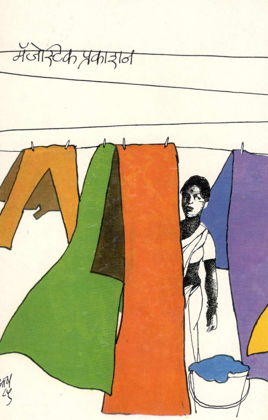 Chirdaha ( चिरदाह ) by Bharat Sasne ( भारत सासणे )