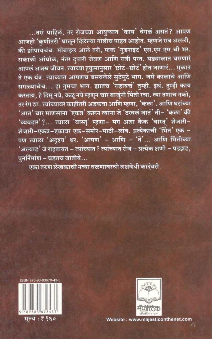 Chimba ( चिंब ) by Kshiteej Kulkarni ( क्षितीज कुलकर्णी )