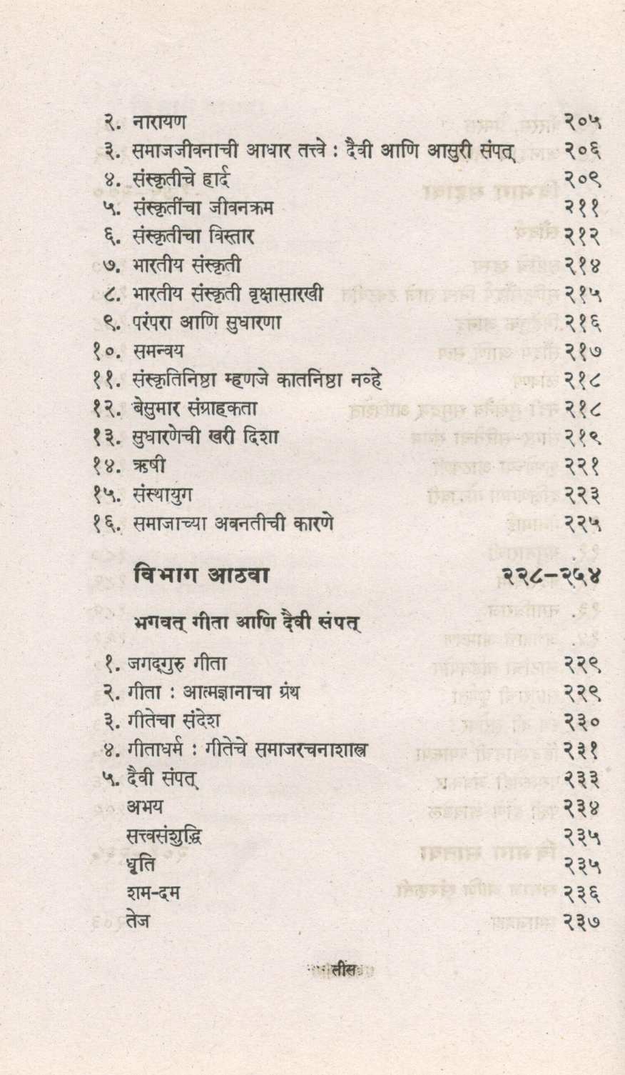 Acharya Kaka Kalelkaranche Jivanchintan ( आचार्य काका कालेलकरांचे जीवनचिन्तन ) by Other ( इतर )