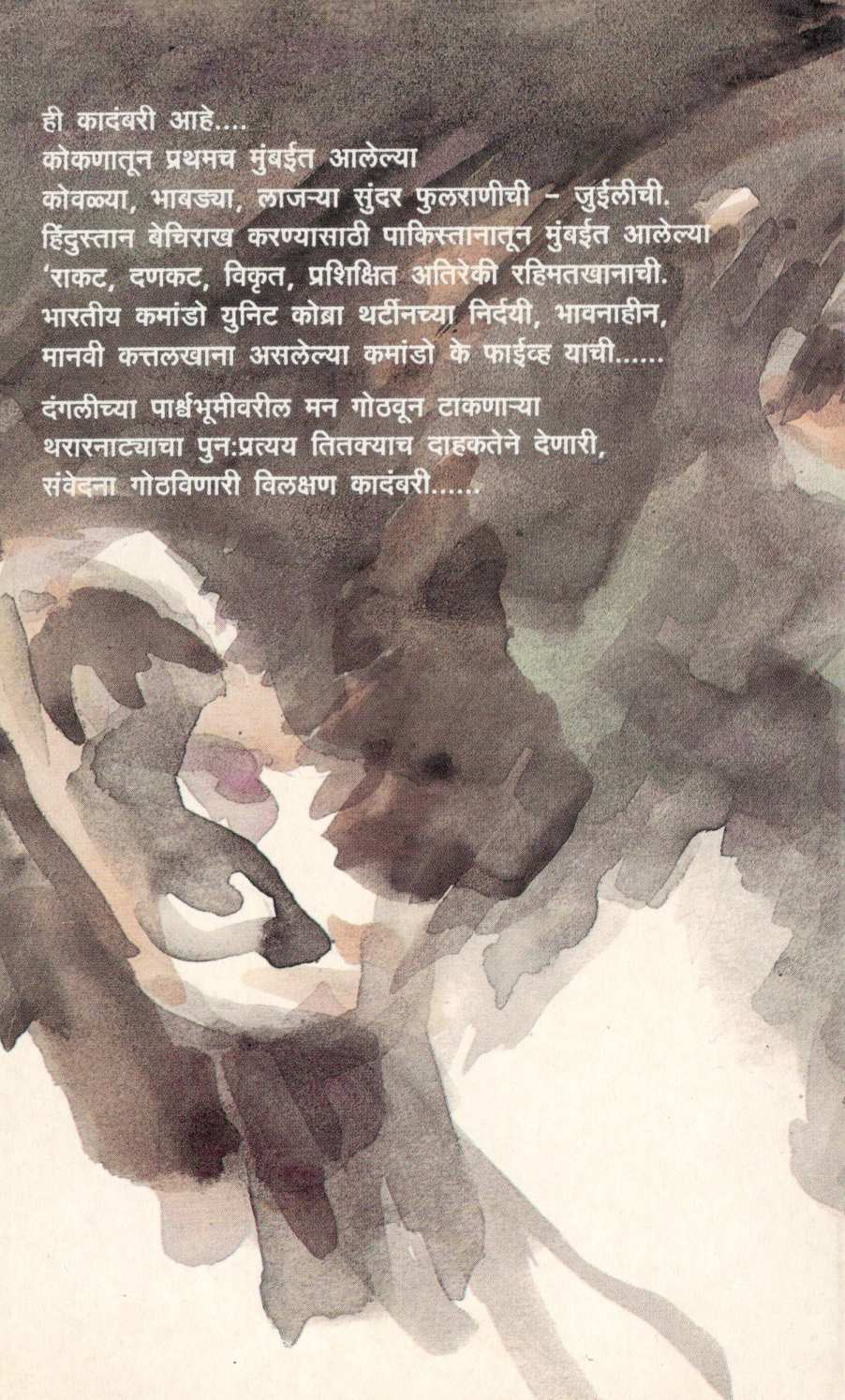 Ke Five ( के फाईव्ह ) by Anant Samant ( अनंत सामंत )