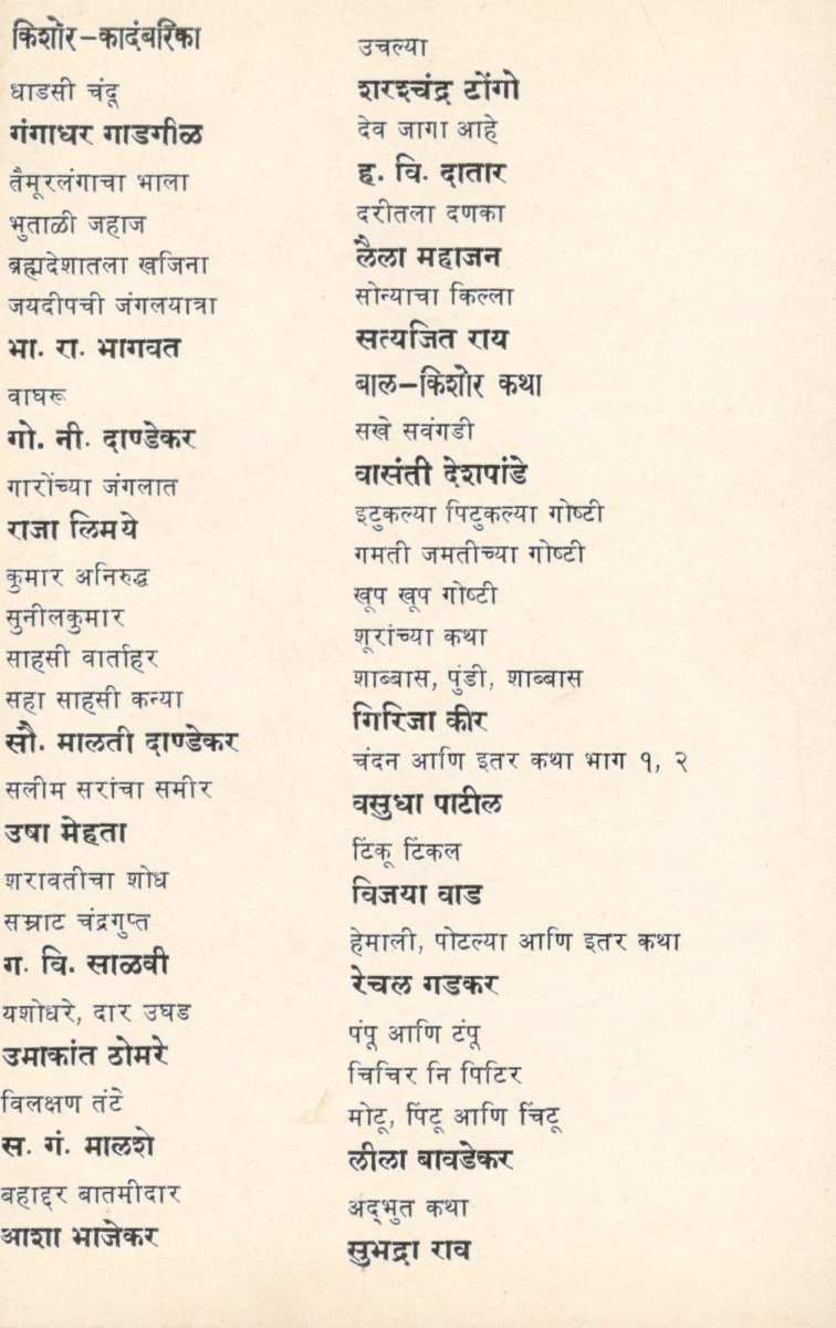 1000 Samanya Dnyan Prashnottare : Koni? Kadhi? Kay? ( १००० सामान्य ज्ञान प्रश्नोत्तरे : कोणी? कधी? काय? ) by Manohar Champanerkar ( मनोहर चंपानेरकर )