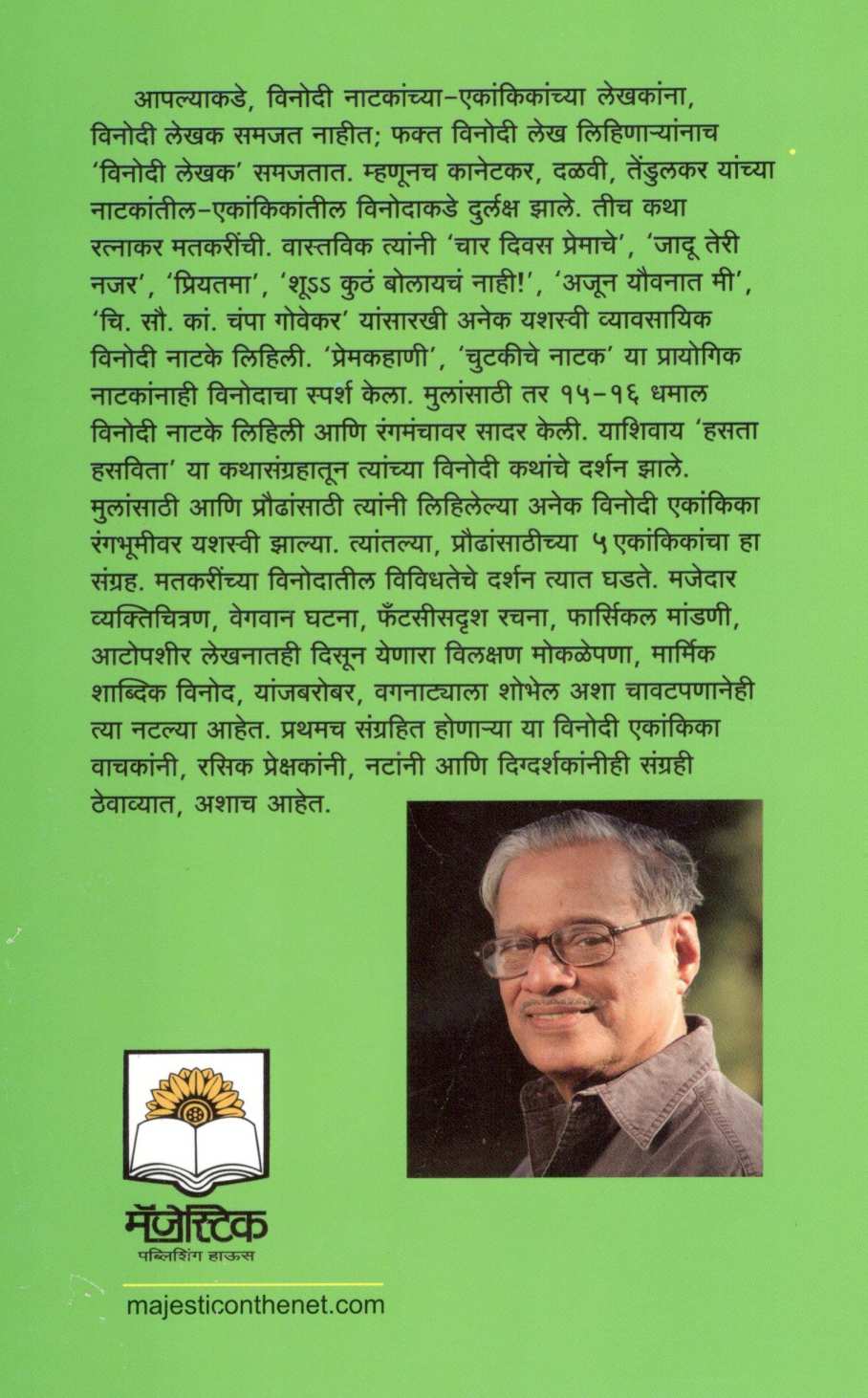 Just A Peg! : Suras Ani Chamatkarik ( जस्ट अ पेग! : सुरस आणि चमत्कारिक by Ratnakar Matkari ( रत्नाकर मतकरी )
