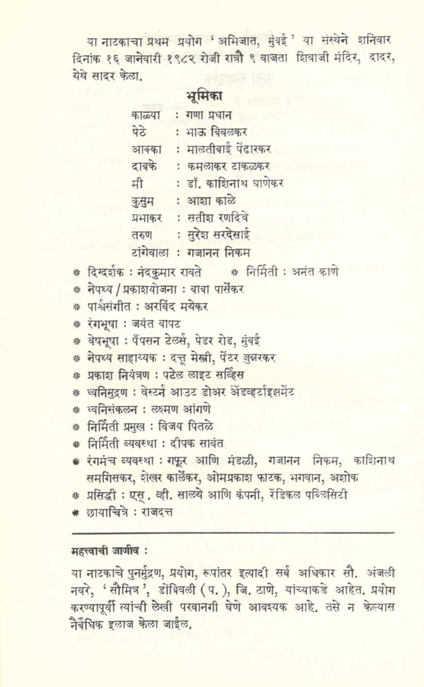 Varshav ( वर्षाव by S. N. Navare ( शं. ना. नवरे )