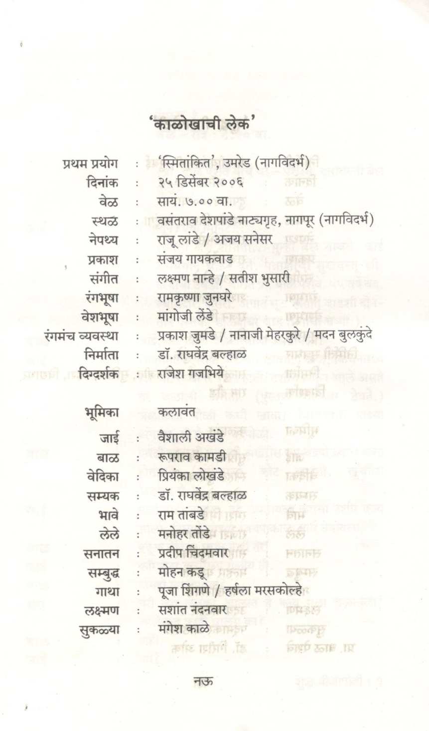 Shuddha Beejapoti ( शुद्ध बीजापोटी by Premanand Gajvi ( प्रेमानंद गज्वी )