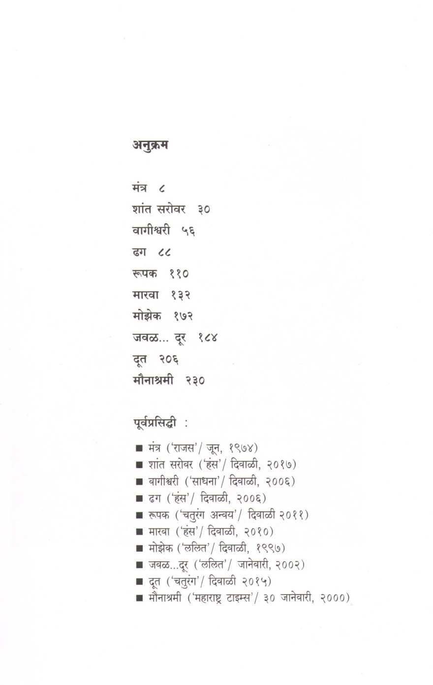 Sepiya ( सेपिया ) by Anand Antarkar ( आनंद अंतरकर )