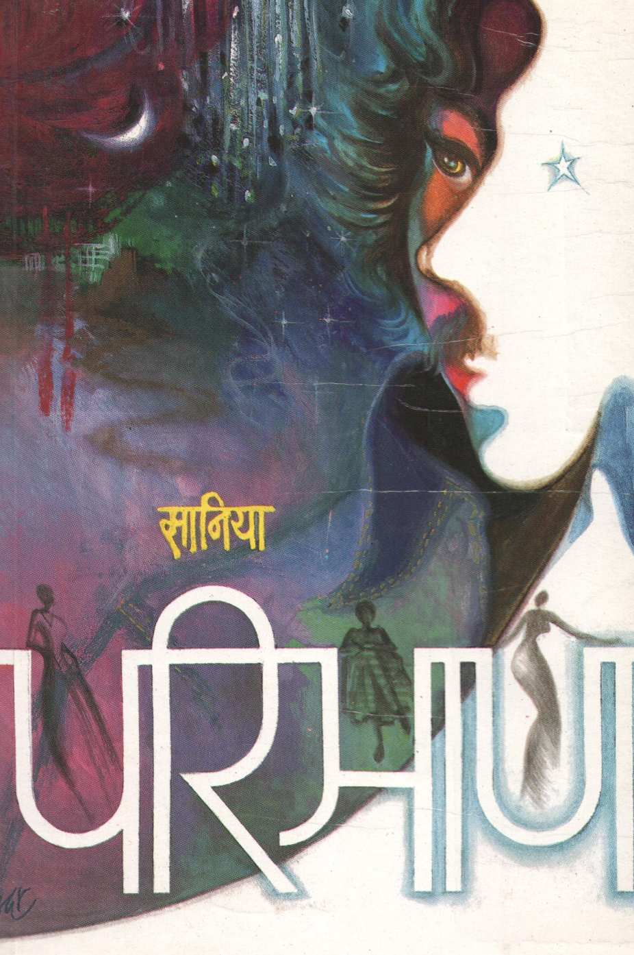Pariman ( परिमाण ) by Saniya ( सानिया )