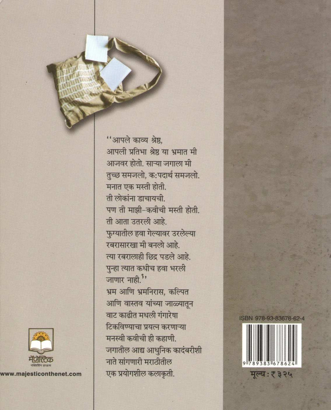 Kavichi Masti ( कवीची मस्ती ) by Vijay Padalkar ( विजय पाडळकर )