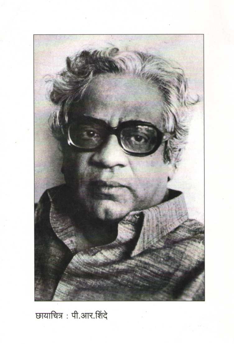 Amhi Latike Na Bolu ( आम्ही लटिके ना बोलू by P. L. Deshpande ( पु. ल. देशपांडे )