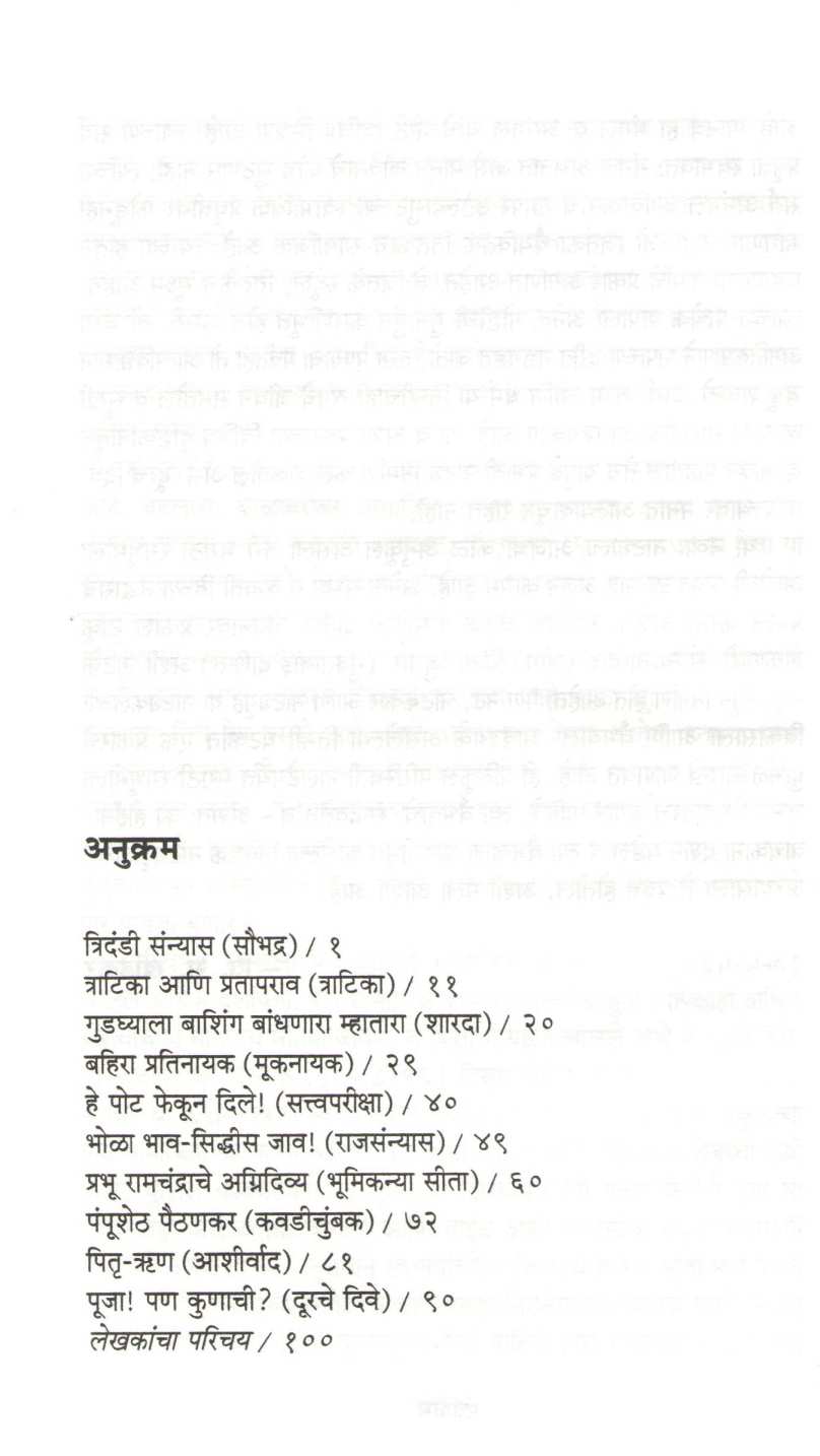 Rangdevata ( रंगदेवता by Other ( इतर )